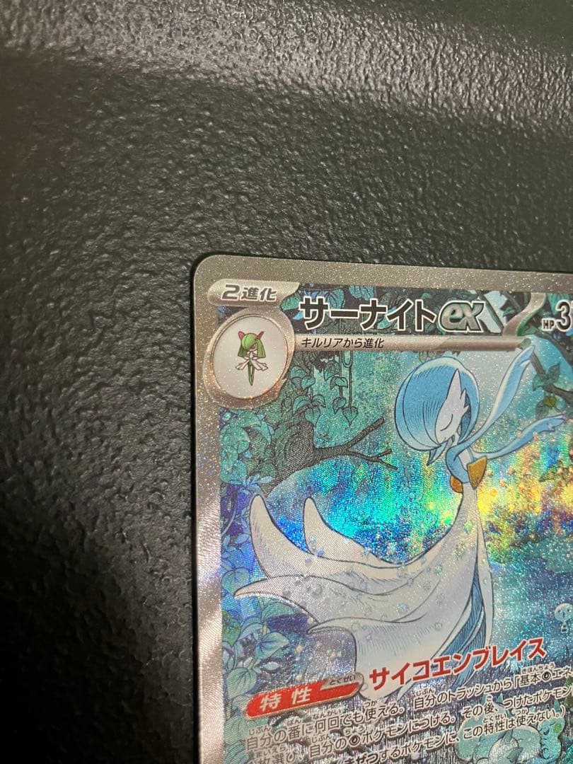 サーナイトEX sar 348/190