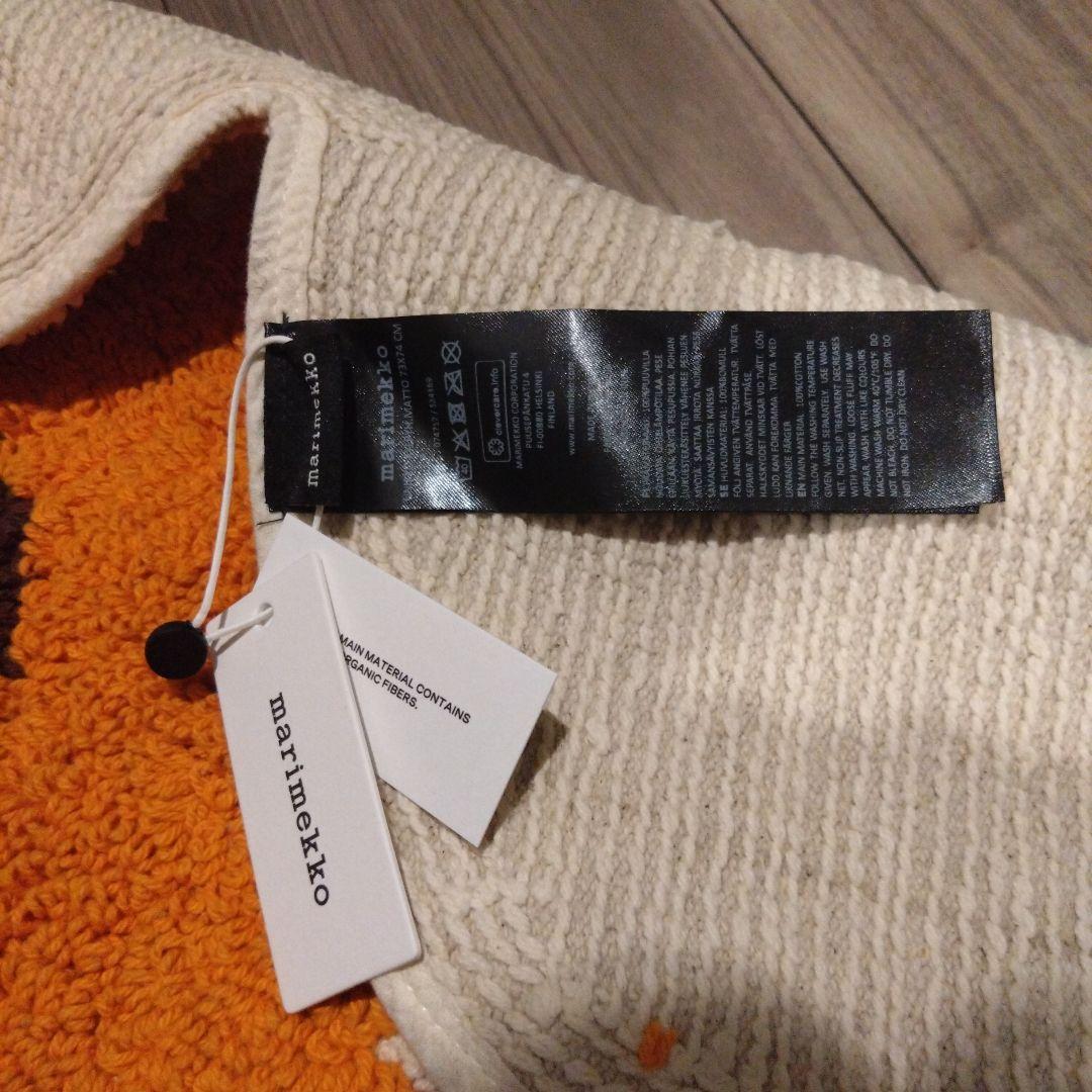 【2025新作即納】marimekko バスマット ベージュ