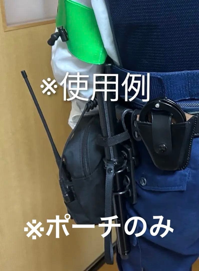 大阪　地域　無線機ポーチ