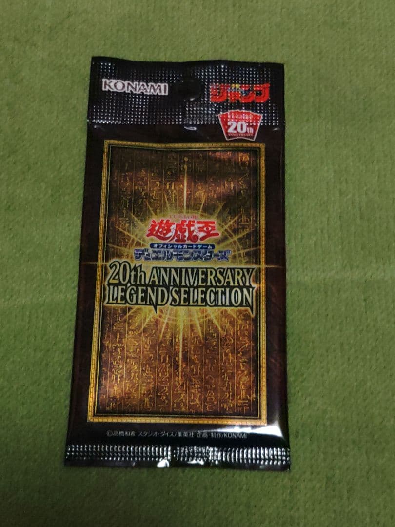 20thMILLENNIUM BOX &ANNIVERSARYLEGENDパック