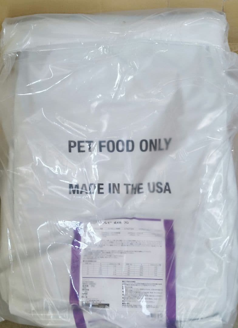 ◎ニュートロ シュプレモ 成犬用16.5kg　お値下げ不可