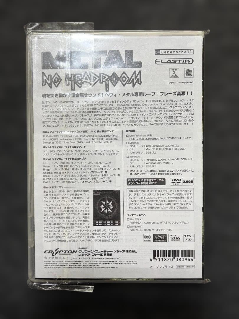 廃盤 L NO HEADROOM ueberschall DAW DTM