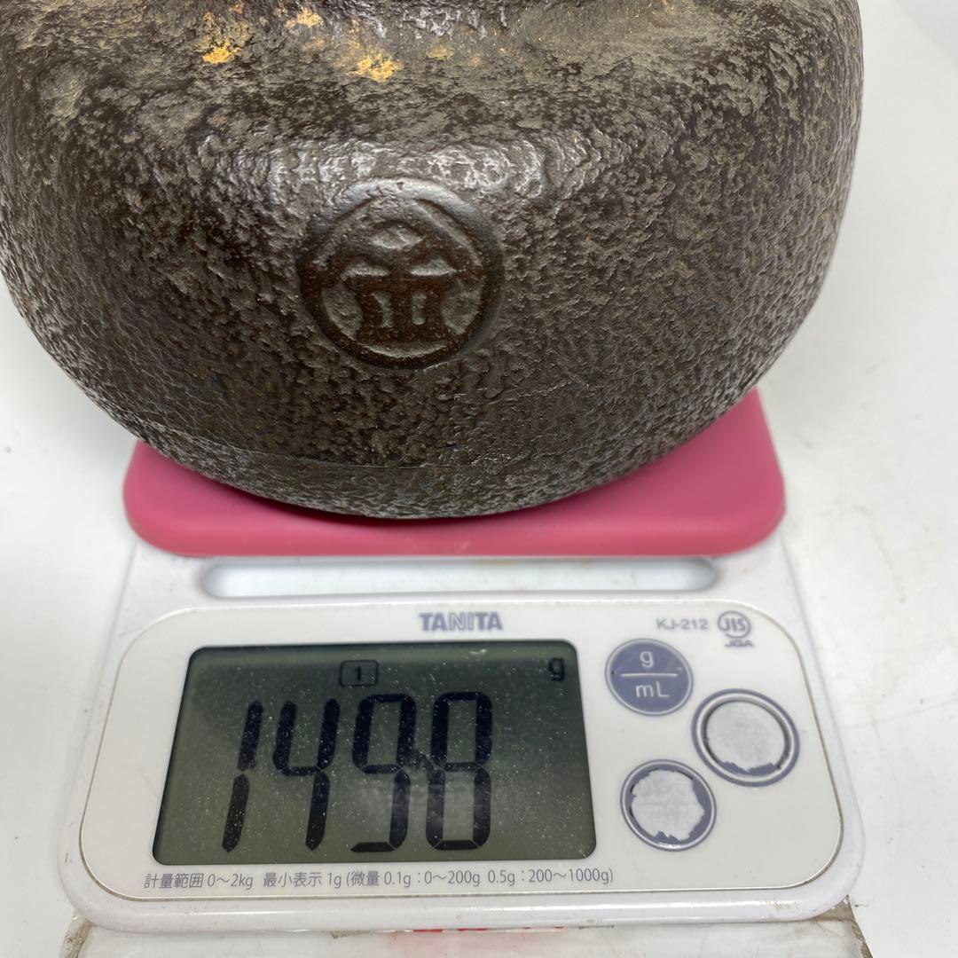 鉄瓶　1498g 東K7-1207① トヒトコ