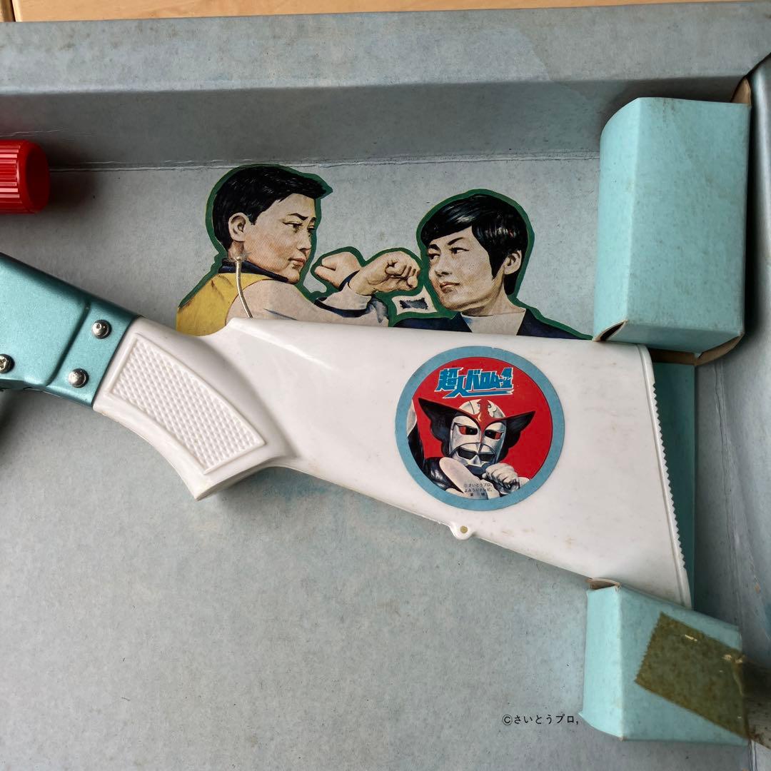 ✨超レア品✨超人バロム・ワン　Wライフル