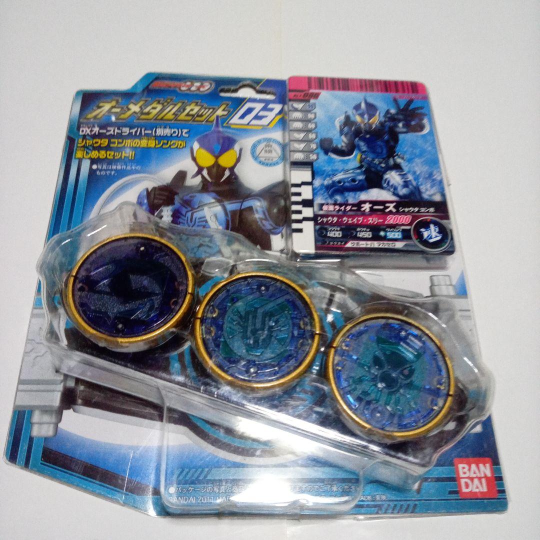 おまけ付き仮面ライダーオーズコンボチェンジオーズ　アーツ　DXトライドベンダー