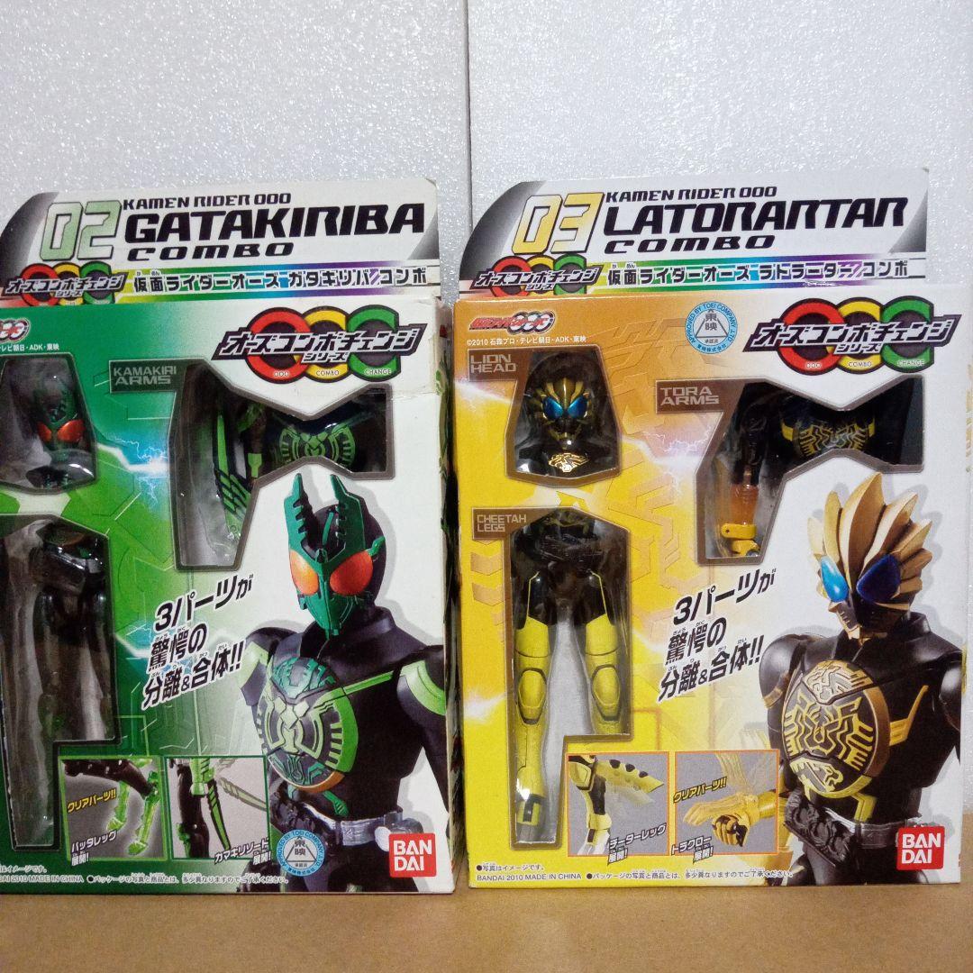 おまけ付き仮面ライダーオーズコンボチェンジオーズ　アーツ　DXトライドベンダー