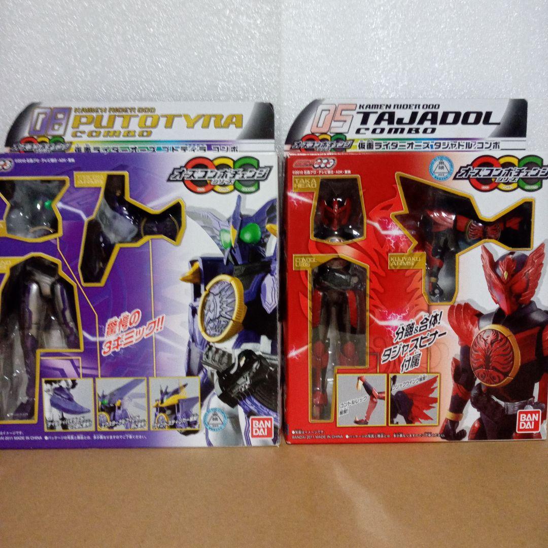 おまけ付き仮面ライダーオーズコンボチェンジオーズ　アーツ　DXトライドベンダー