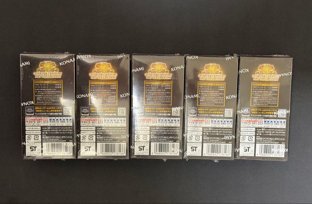 QUARTER CENTURY ART COLLECTION 未開封 5box