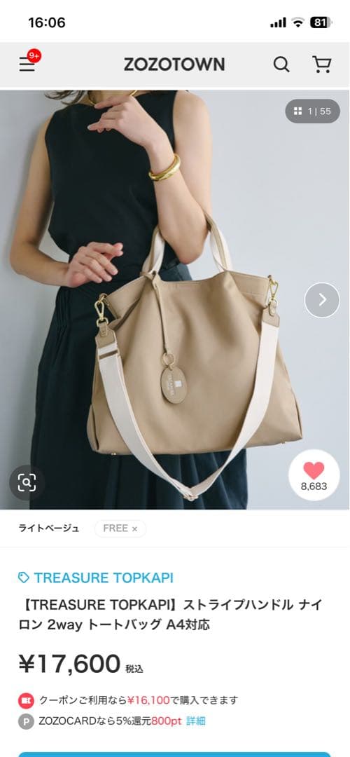 ストライプハンドル ナイロン 2way トートバッグ A4対応