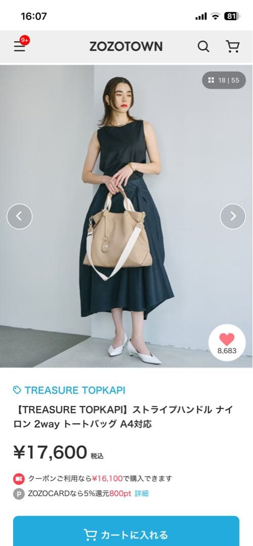 ストライプハンドル ナイロン 2way トートバッグ A4対応