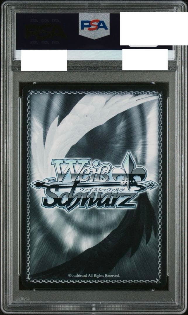 目指せ！ロックスター！　後藤ひとり PSA10 SSP