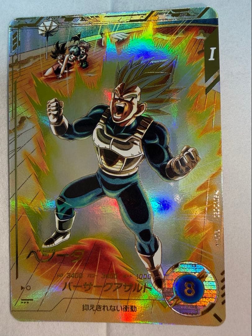 ドラゴンボール ベジータ ホロカード