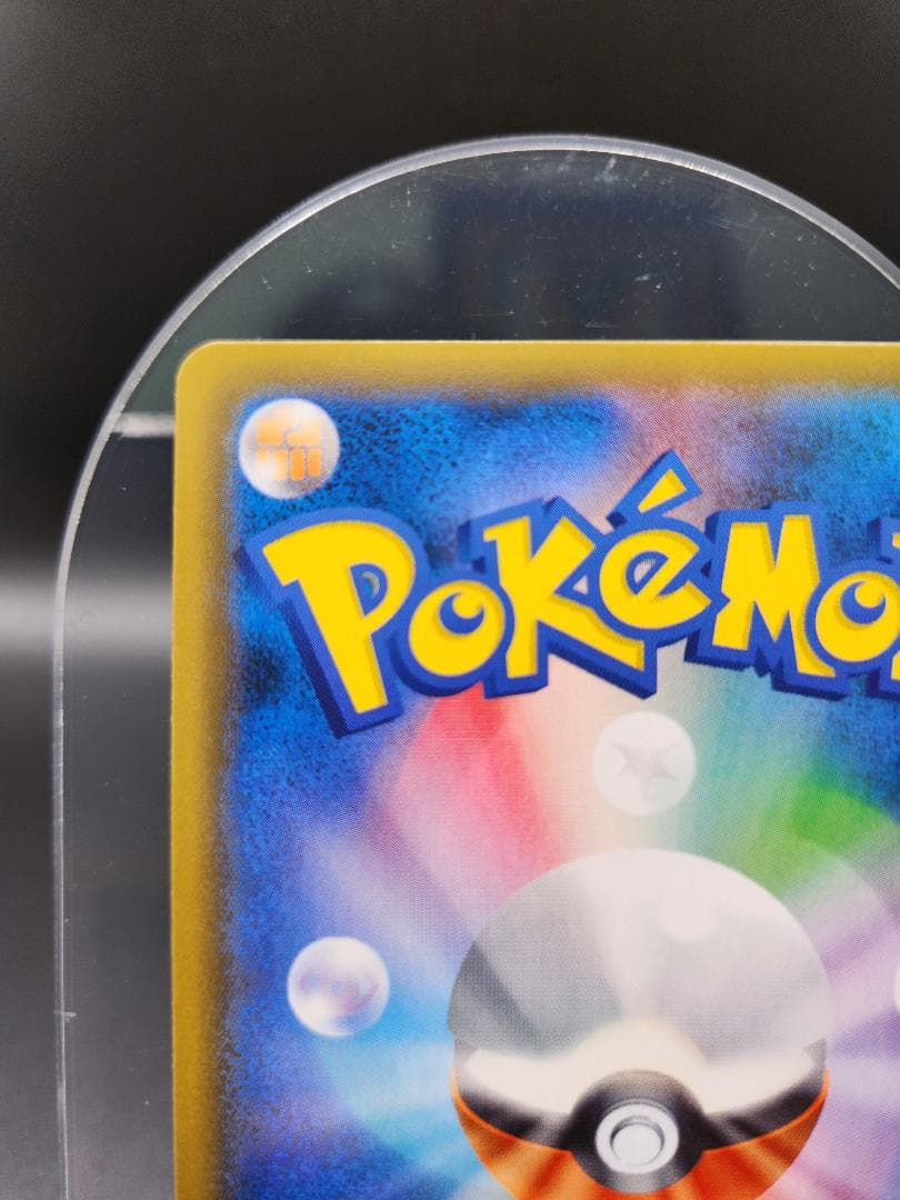 ポケモンカード ルチア SR ★2679