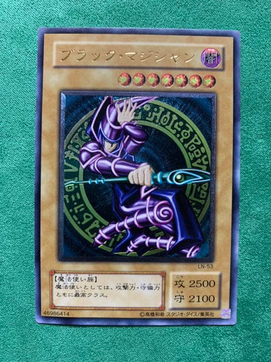 遊戯王 ブラック・マジシャン　レリーフ　極上　LN-53