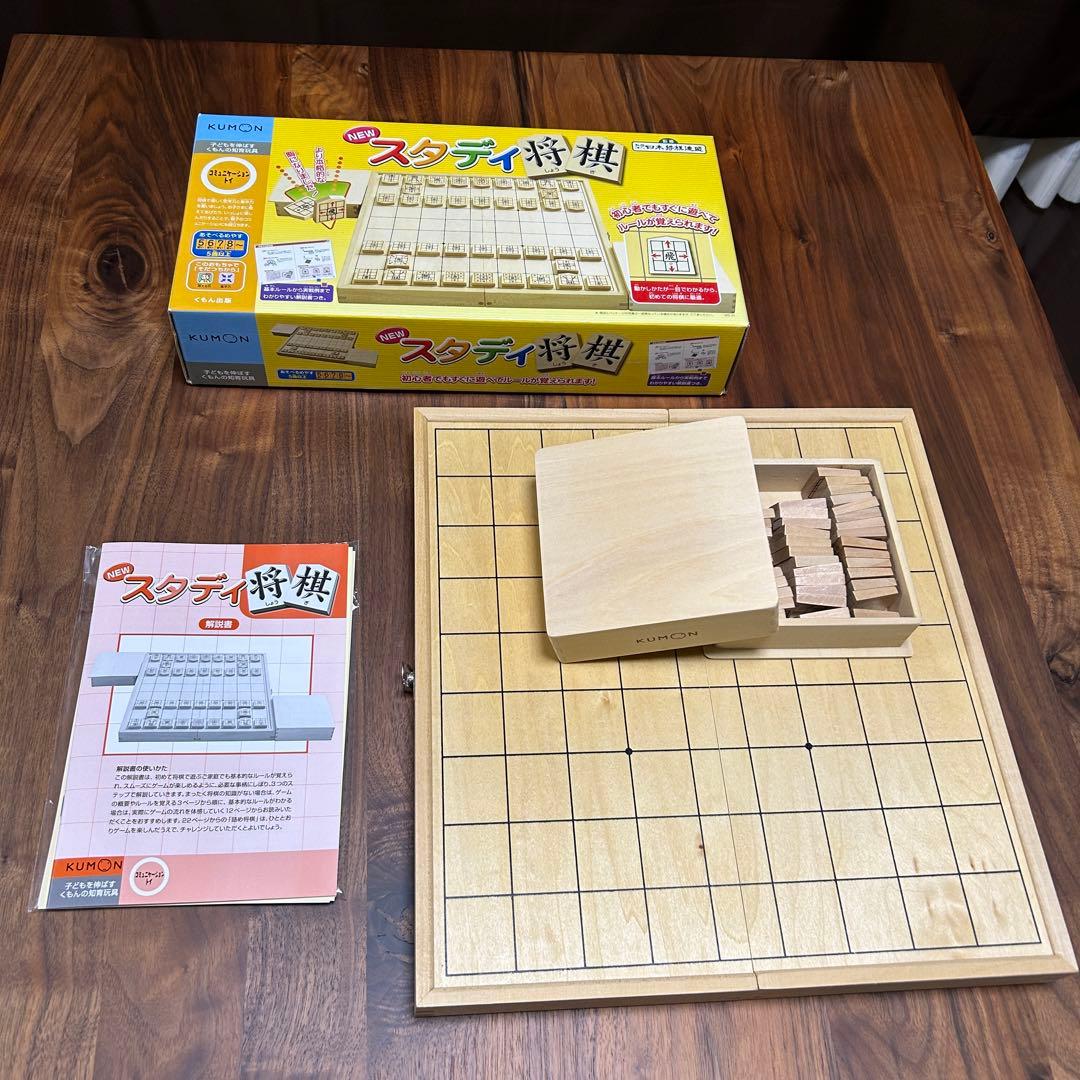 知育玩具　セット　くもんスタディ将棋・習字ボード　ことわざカルタ　11点