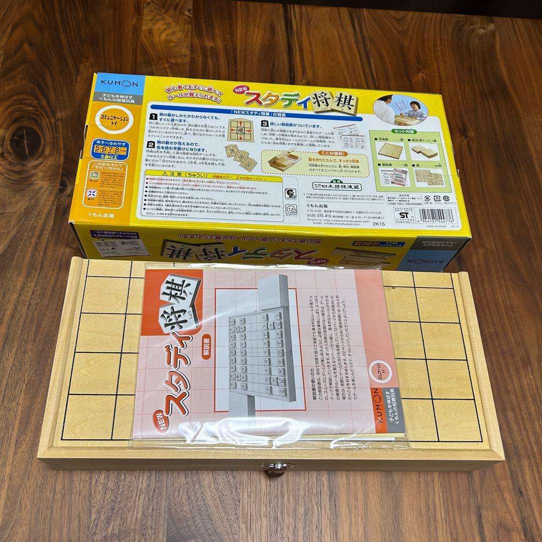 知育玩具　セット　くもんスタディ将棋・習字ボード　ことわざカルタ　11点