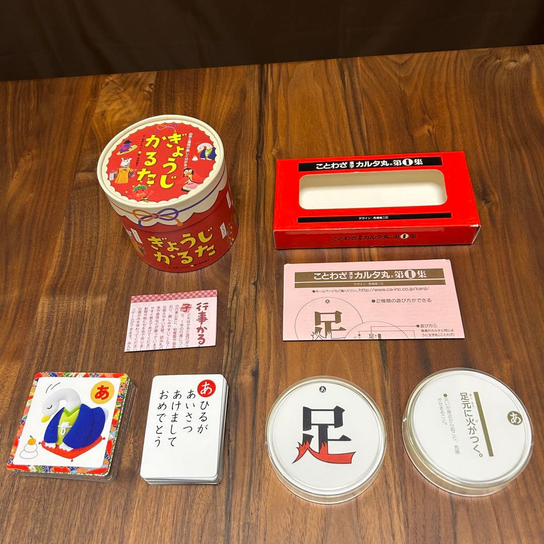 知育玩具　セット　くもんスタディ将棋・習字ボード　ことわざカルタ　11点