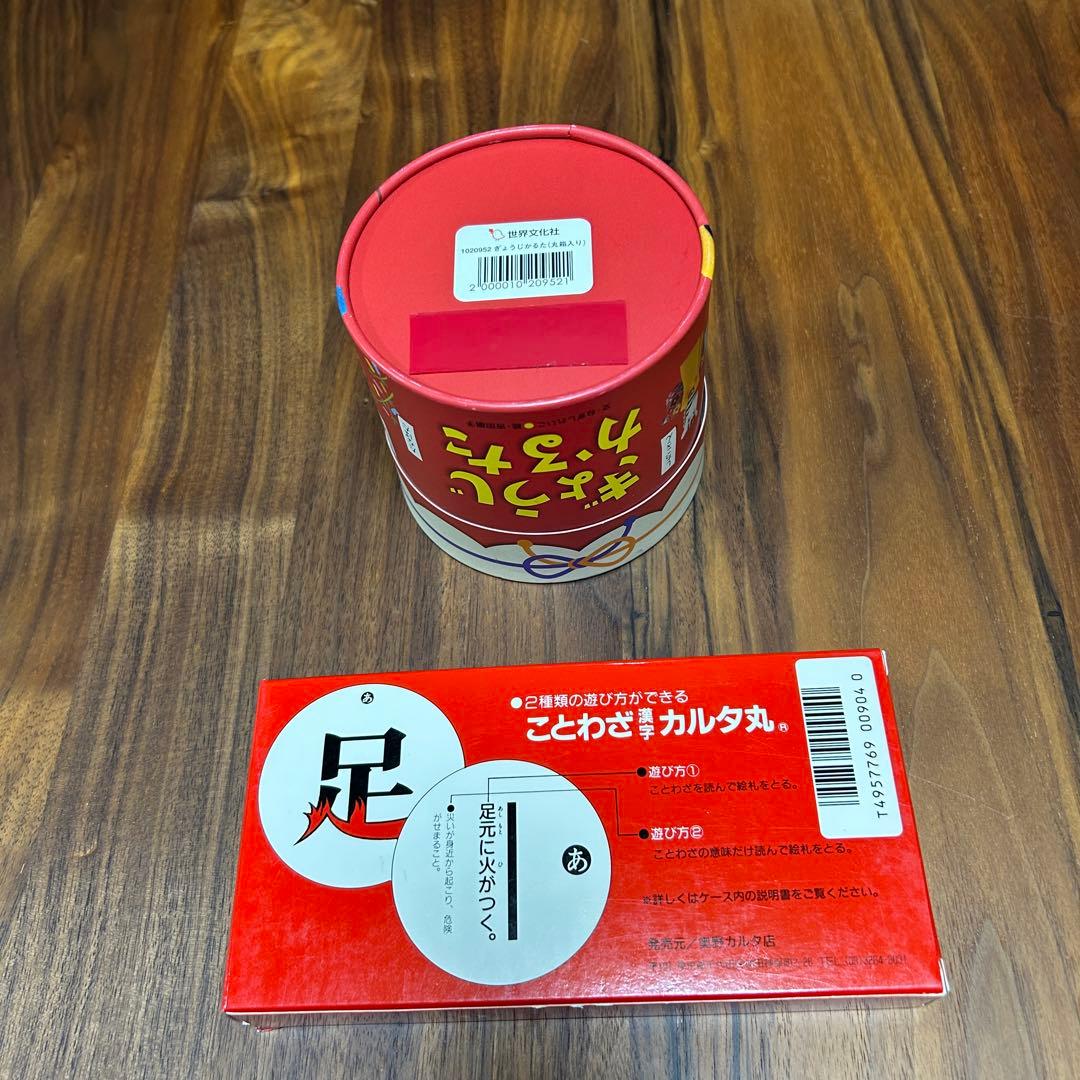 知育玩具　セット　くもんスタディ将棋・習字ボード　ことわざカルタ　11点