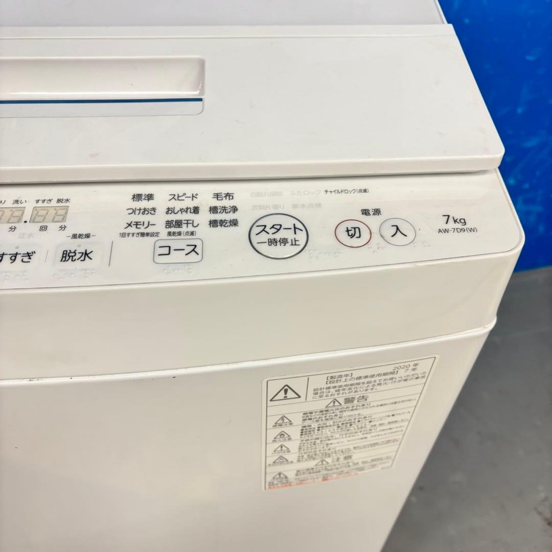 504 洗濯機　7kg 一人暮らし　ウルトラファインバブル　半年保証　美品