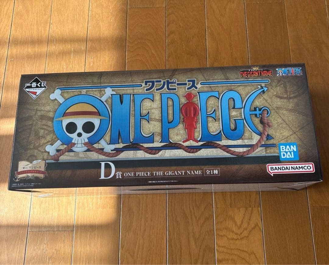 一番くじ ワンピース ドラマティックメモリーズ D賞 GIGANT NAME