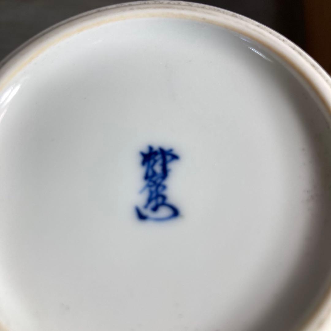 【柿右衛門】赤絵の伝統　名窯　人間国宝　十四代酒井田柿右衛門作　錦牡丹文　花瓶