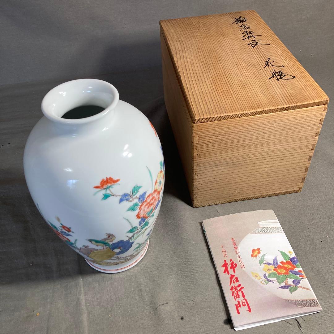 【柿右衛門】赤絵の伝統　名窯　人間国宝　十四代酒井田柿右衛門作　錦牡丹文　花瓶