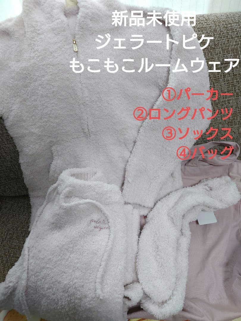 ジェラートピケ 福袋 2023 もこもこパーカー&ロングパンツ ソックス バッグ