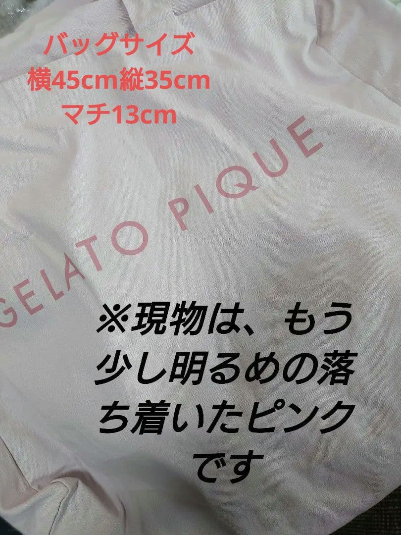 ジェラートピケ 福袋 2023 もこもこパーカー&ロングパンツ ソックス バッグ