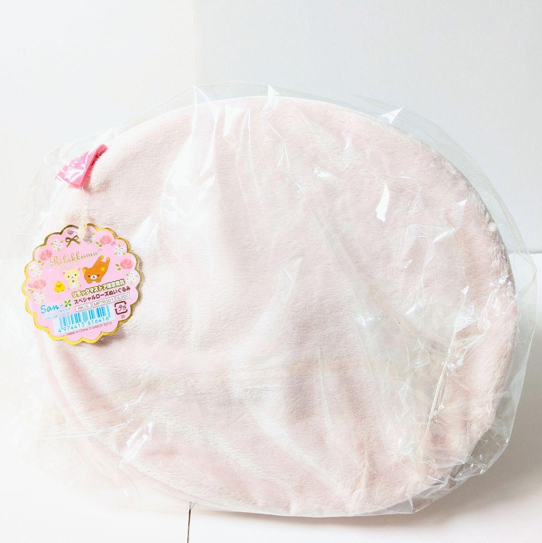 【未開封タグ付】リラックマ　スペシャルローズぬいぐるみ リラックマストア限定