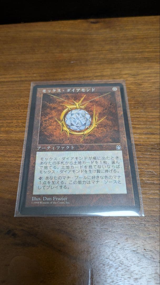 マジック：ザ・ギャザリング カードセット　モックス・ダイアモンド等