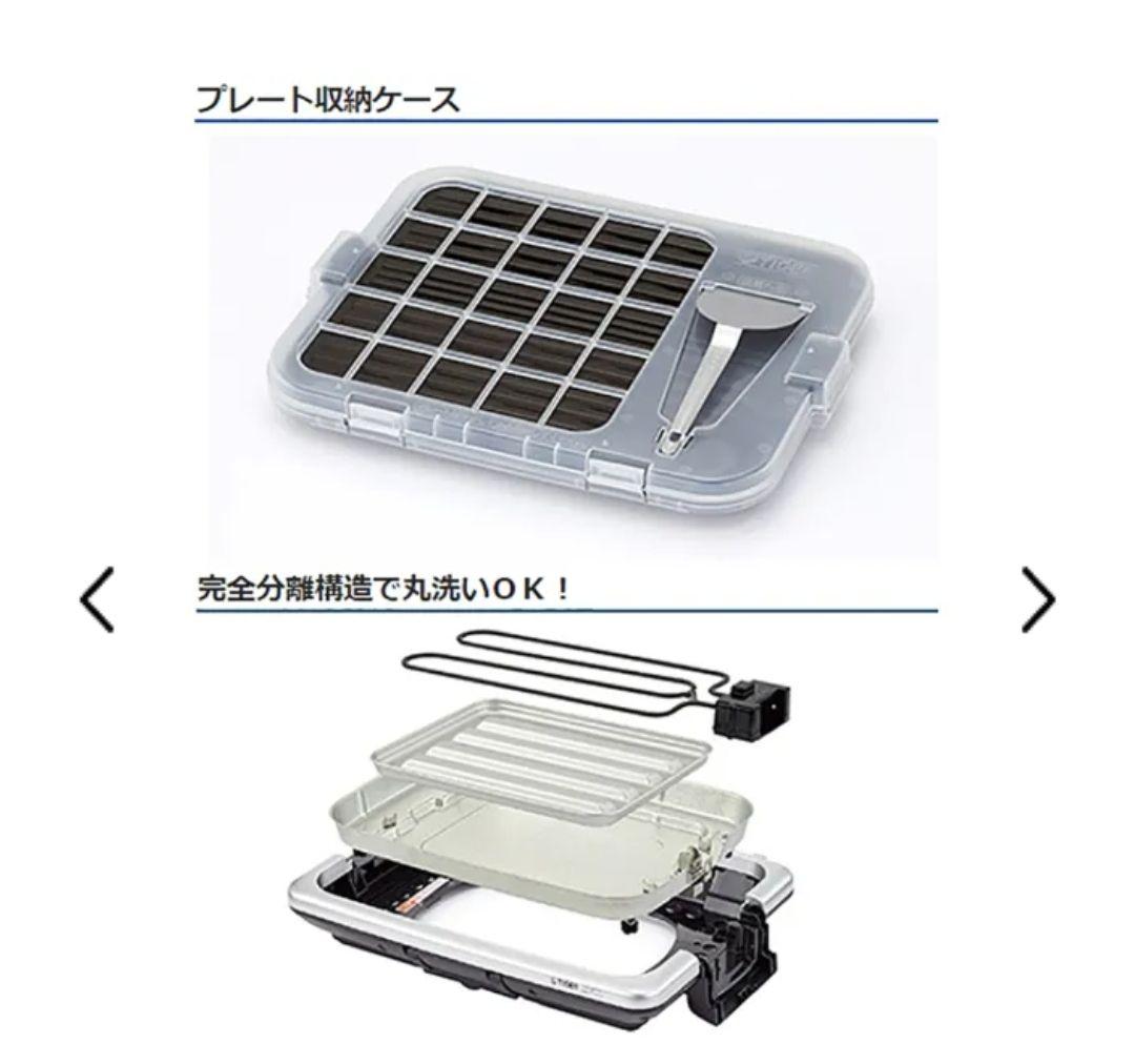 タイガー ホットプレート [プレート3枚]