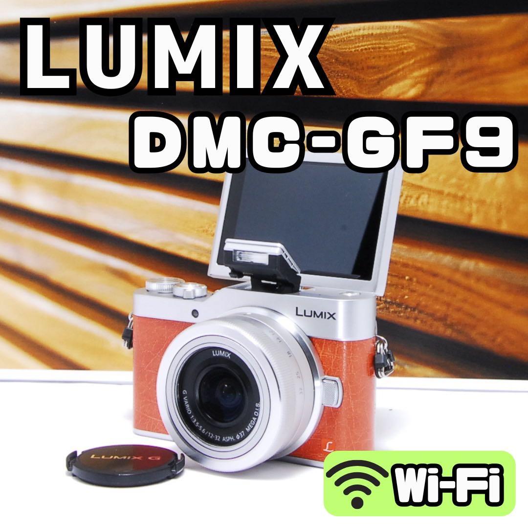 LUMIX GF9 オレンジ 4k SNS Wi-Fi チルト ミラーレス