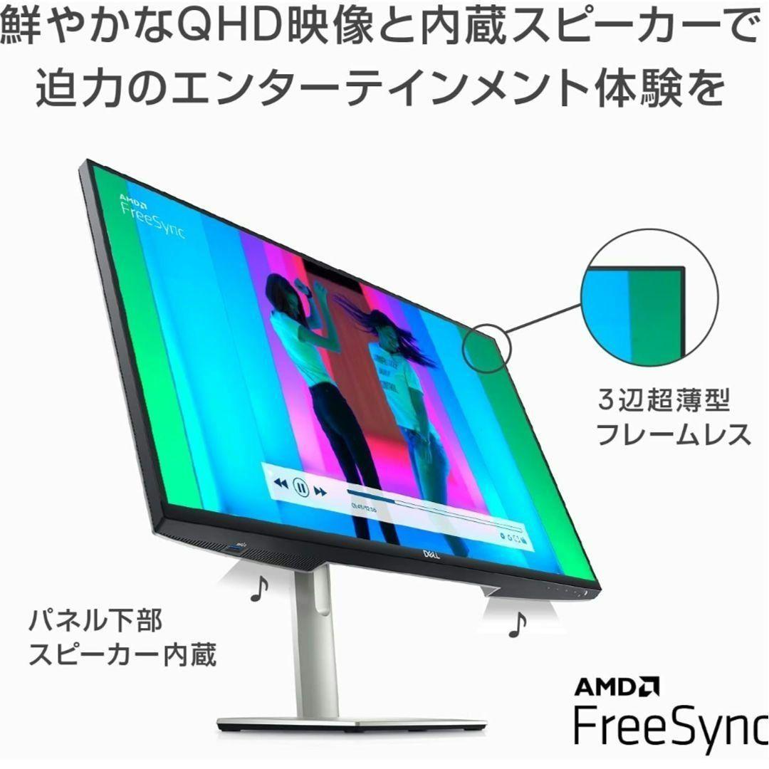 Dell S2722DC 27インチ モニター QHD IPS非光沢