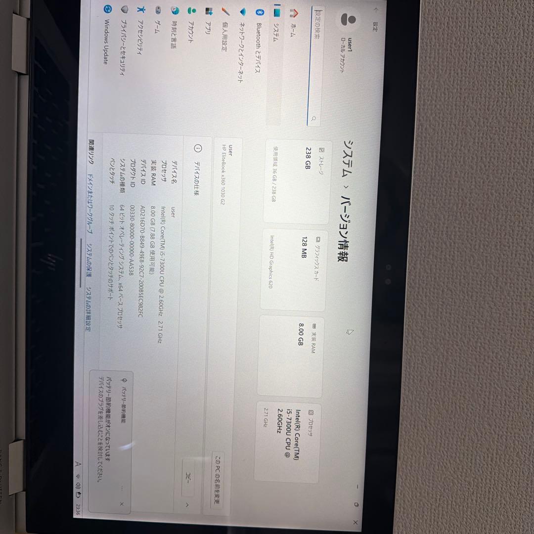 HP EliteBook x360 1030 G2 i5（第7世代)タッチパネル