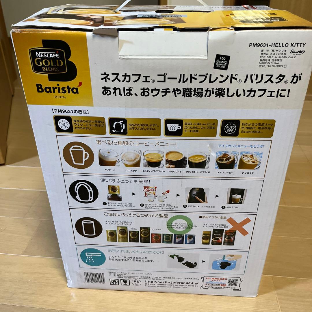 PM-9631-HELLO KITTY 日本限定販売品