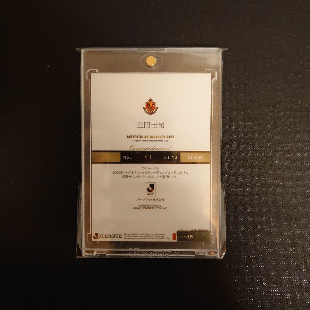 2009 Jリーグ 名古屋グランパス 玉田圭司 直筆サインカード