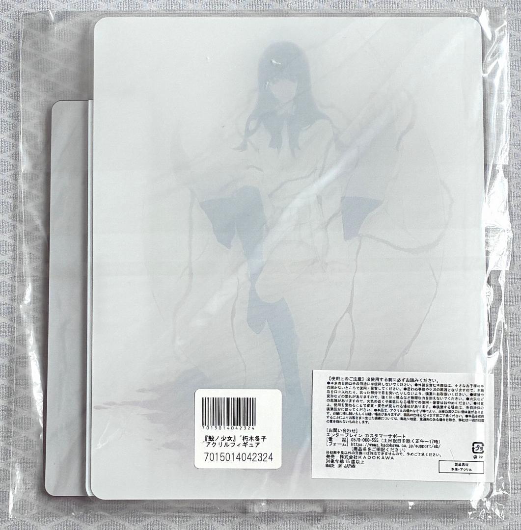 殻ノ少女　朽木冬子 アクリルスタンド