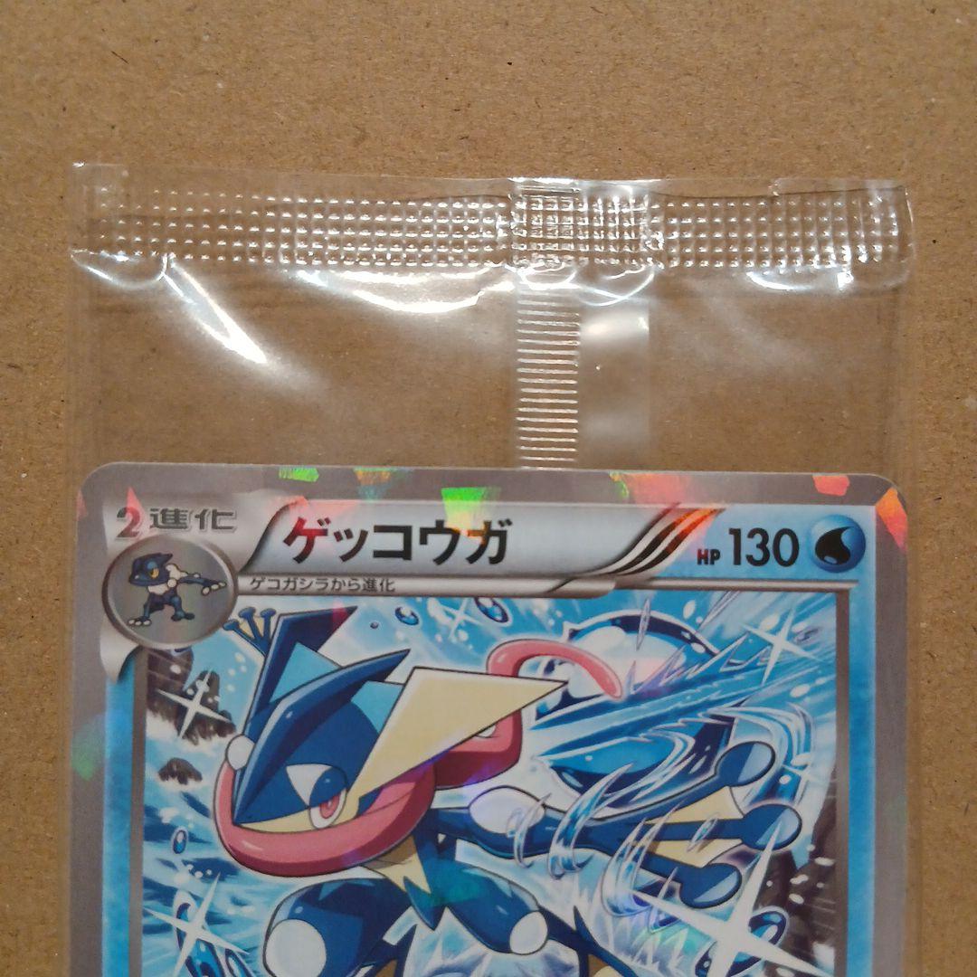 ★未開封★ゲッコウガ★ファミリーマート★