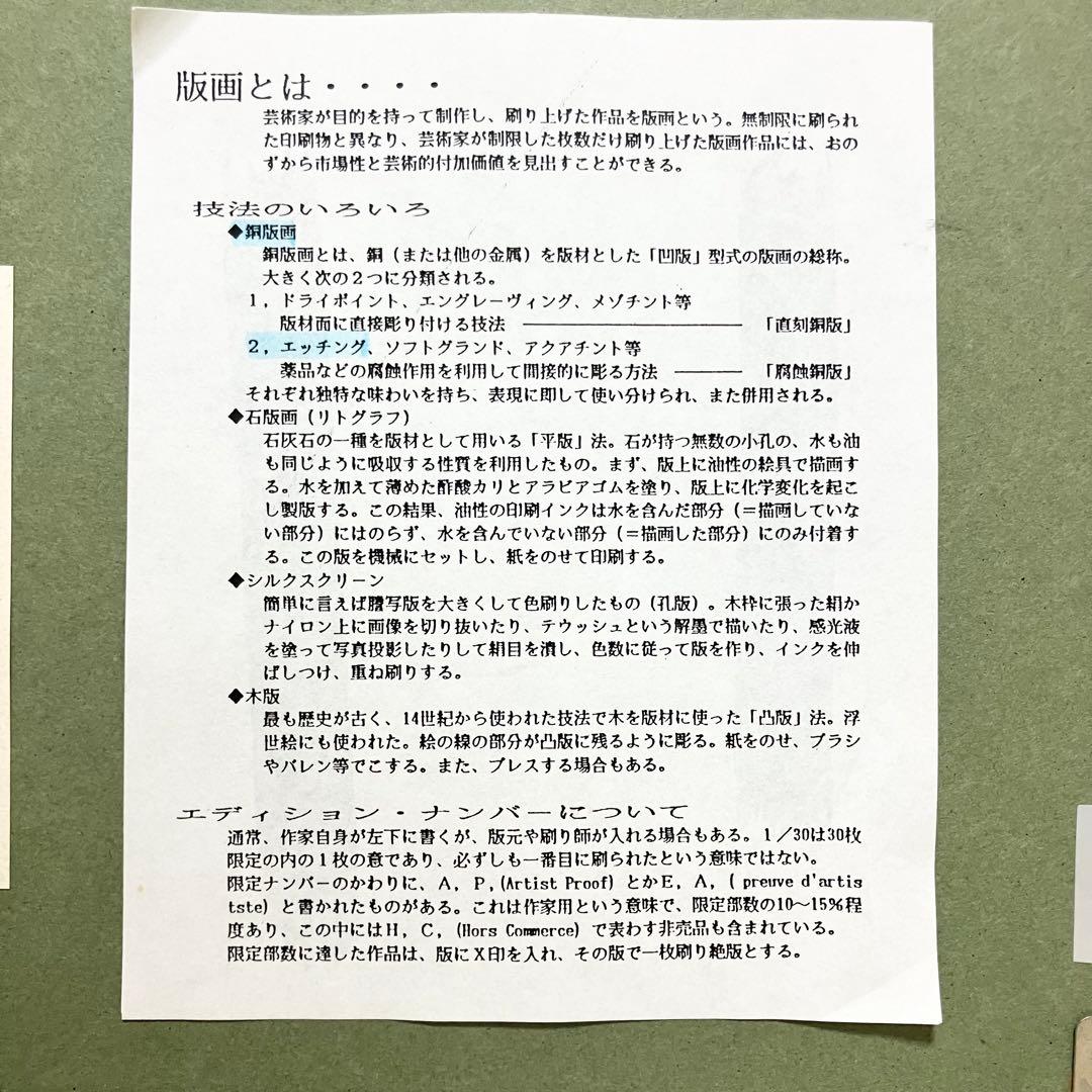 希少　限定品　銅版画　上砂理佳　「みんなでお昼どき」　レア　140/180
