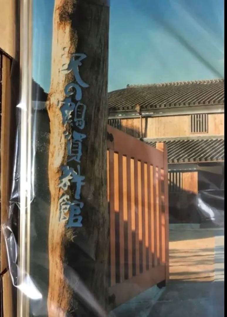 沢の鶴資料館 壁掛け時計　非売品