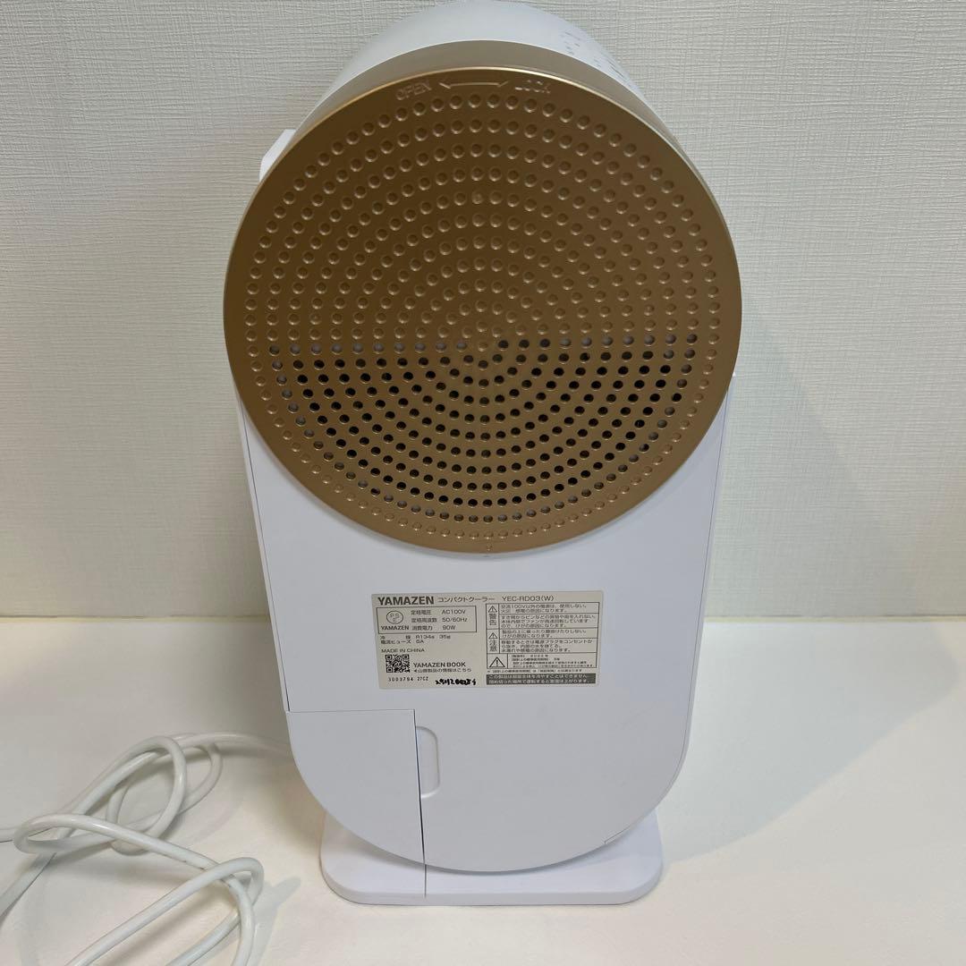 美品✨YAMAZEN コンパクトクーラー スポットクーラー YEC-RD03