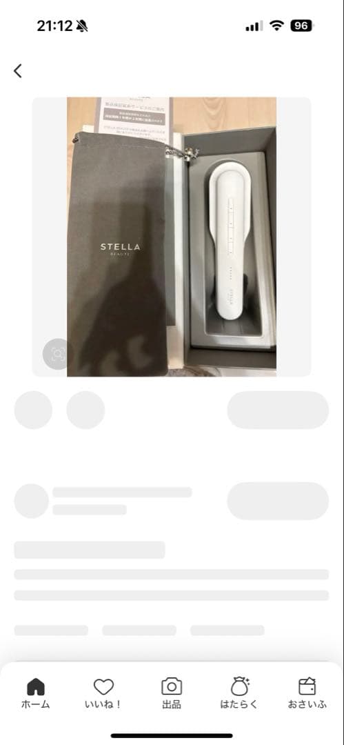 極美品✨STELLA BEAUTE リフトブラシPROホワイト