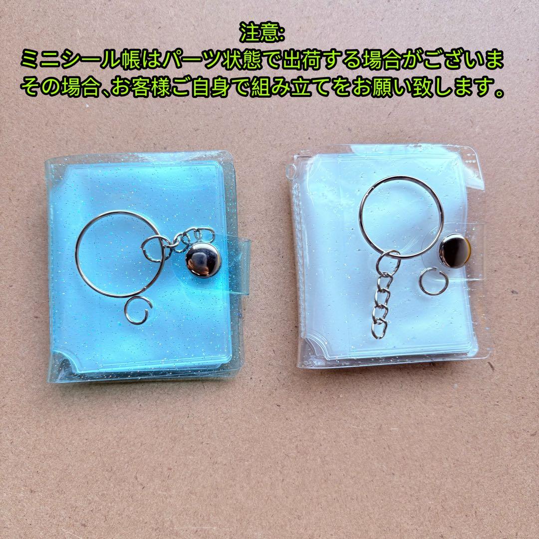 しおり　20個　A7バインダー　＋　ミニシール帳　クリアファイル 10枚付