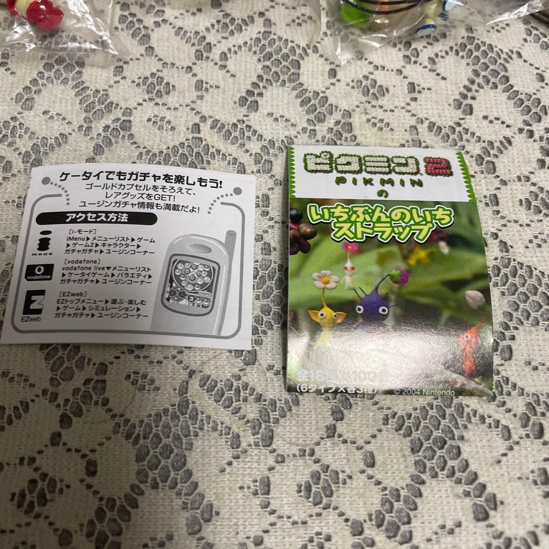 ピクミン２　いちぶんのいちストラップ　キーホルダー　コンプリート品　新品未開封
