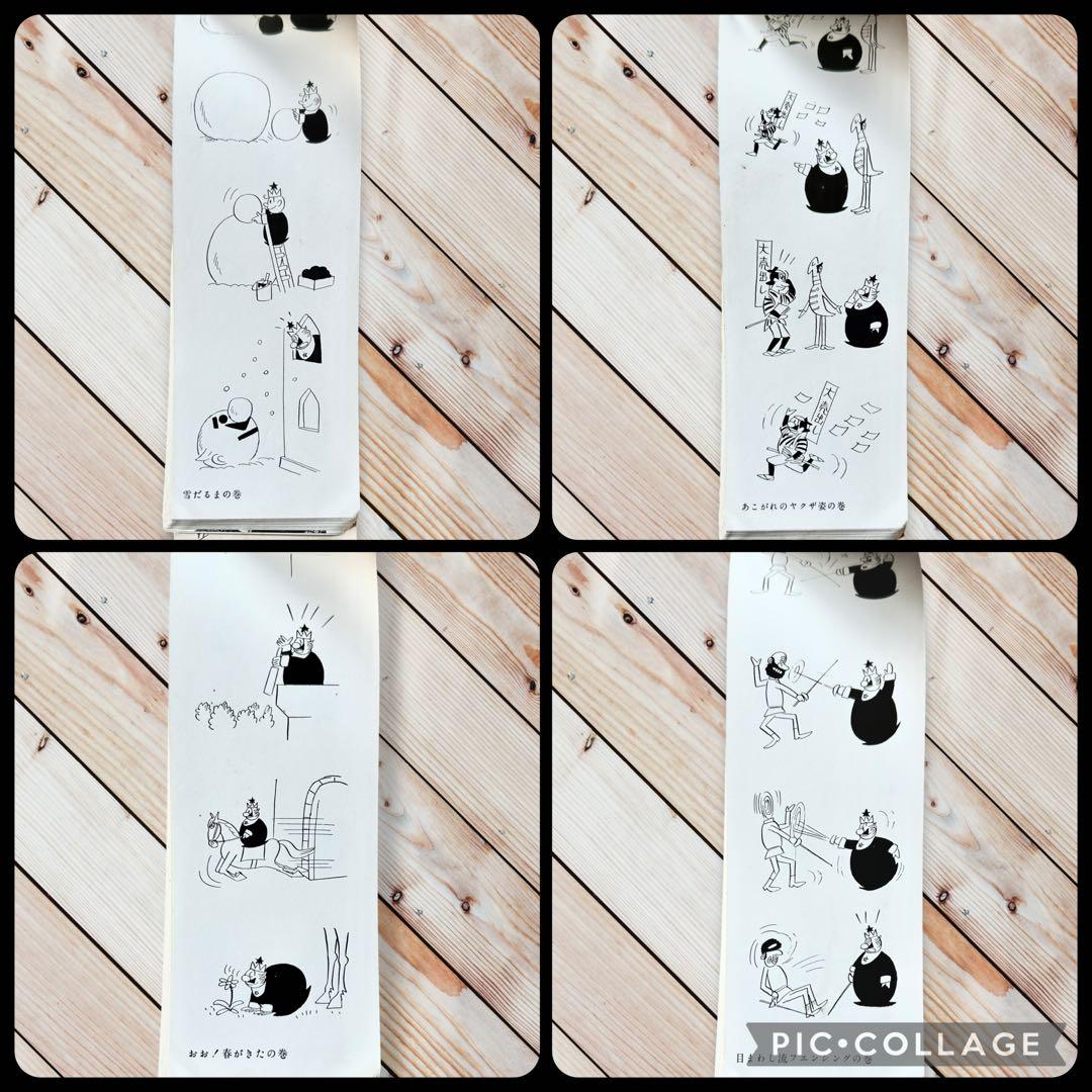 1958年【やなせたかし】漫画家デビュー作『ビールの王さま』著者写真直筆サイン本