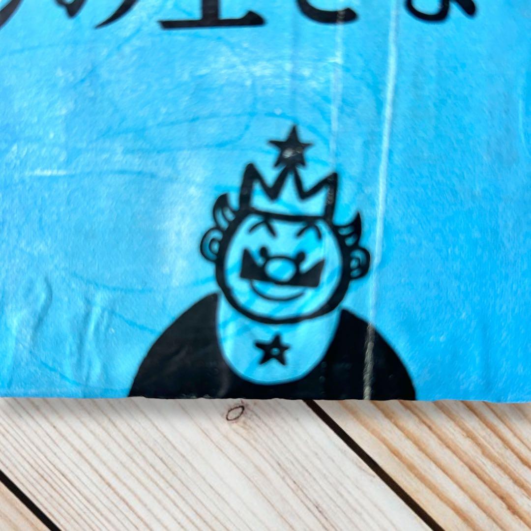 1958年【やなせたかし】漫画家デビュー作『ビールの王さま』著者写真直筆サイン本