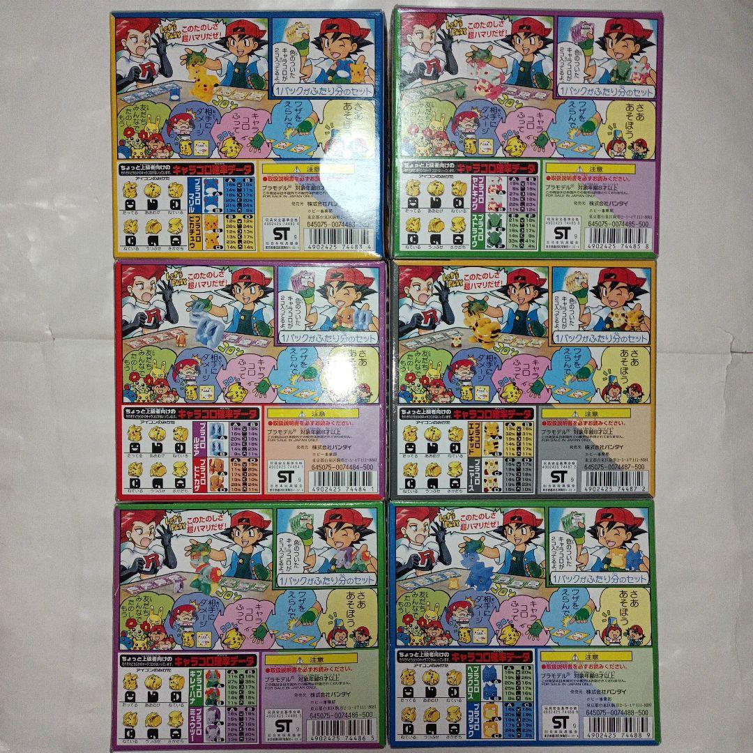 ポケットモンスター　プラコロ　キャラコロカラー　6箱セット