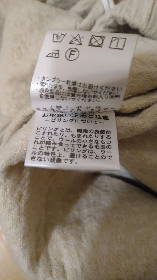 アトリエナルセ コットンウールツイルサルエルパンツ キナリ