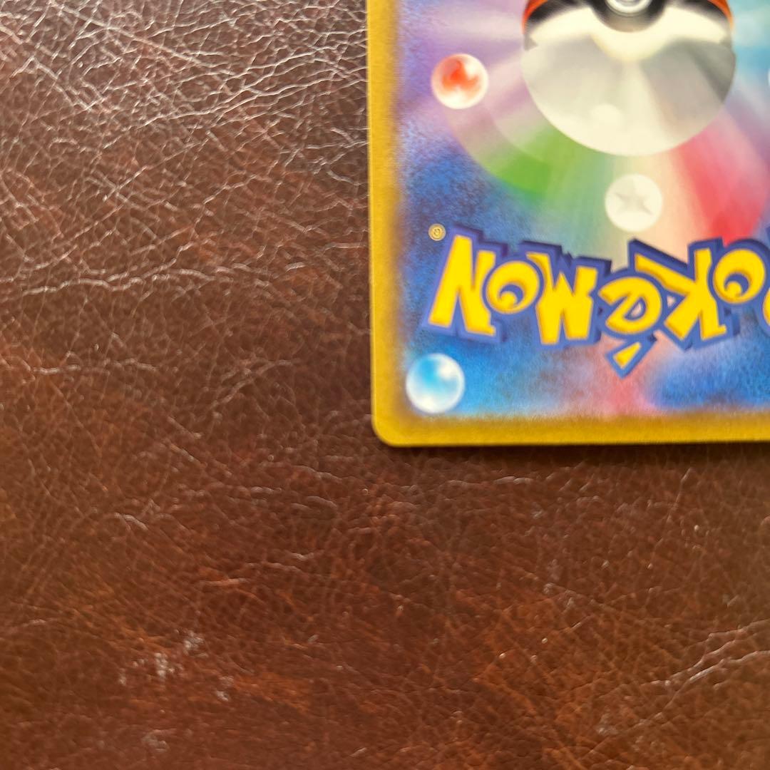 ポ*き様 リザードンex SAR SV2a ポケモンカード151 201/165