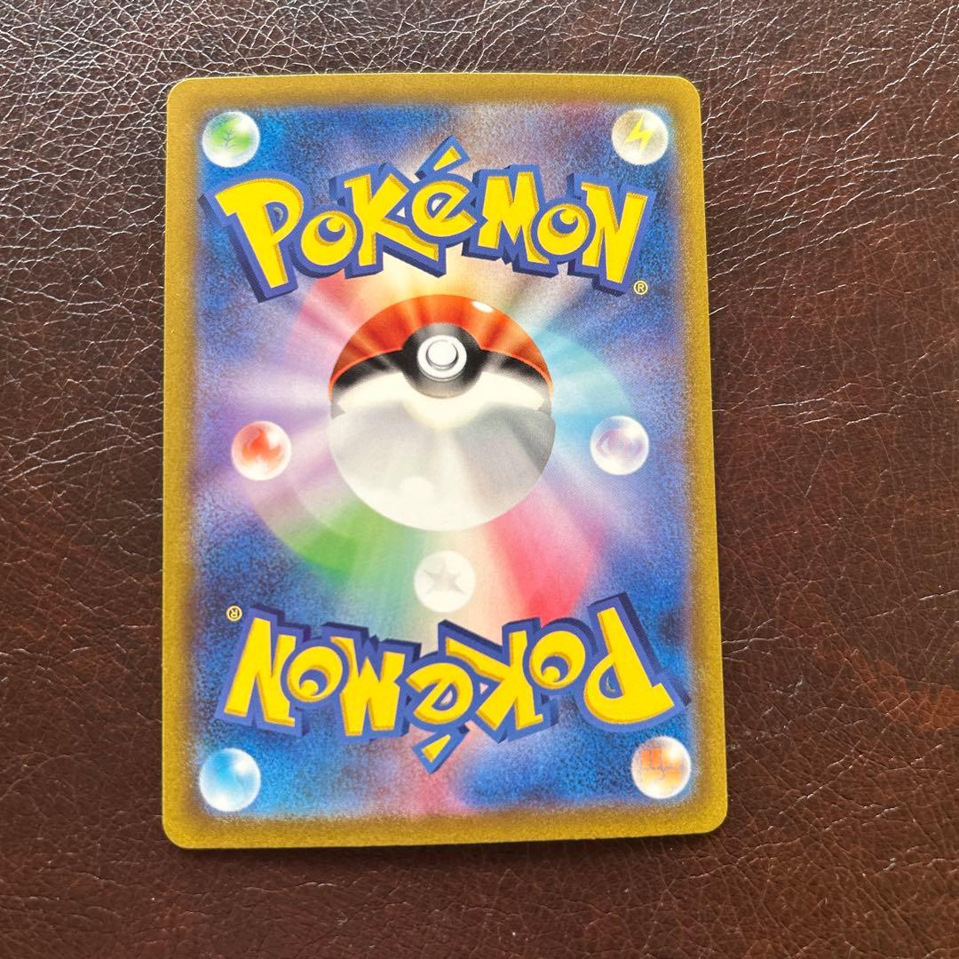 ポ*き様 リザードンex SAR SV2a ポケモンカード151 201/165